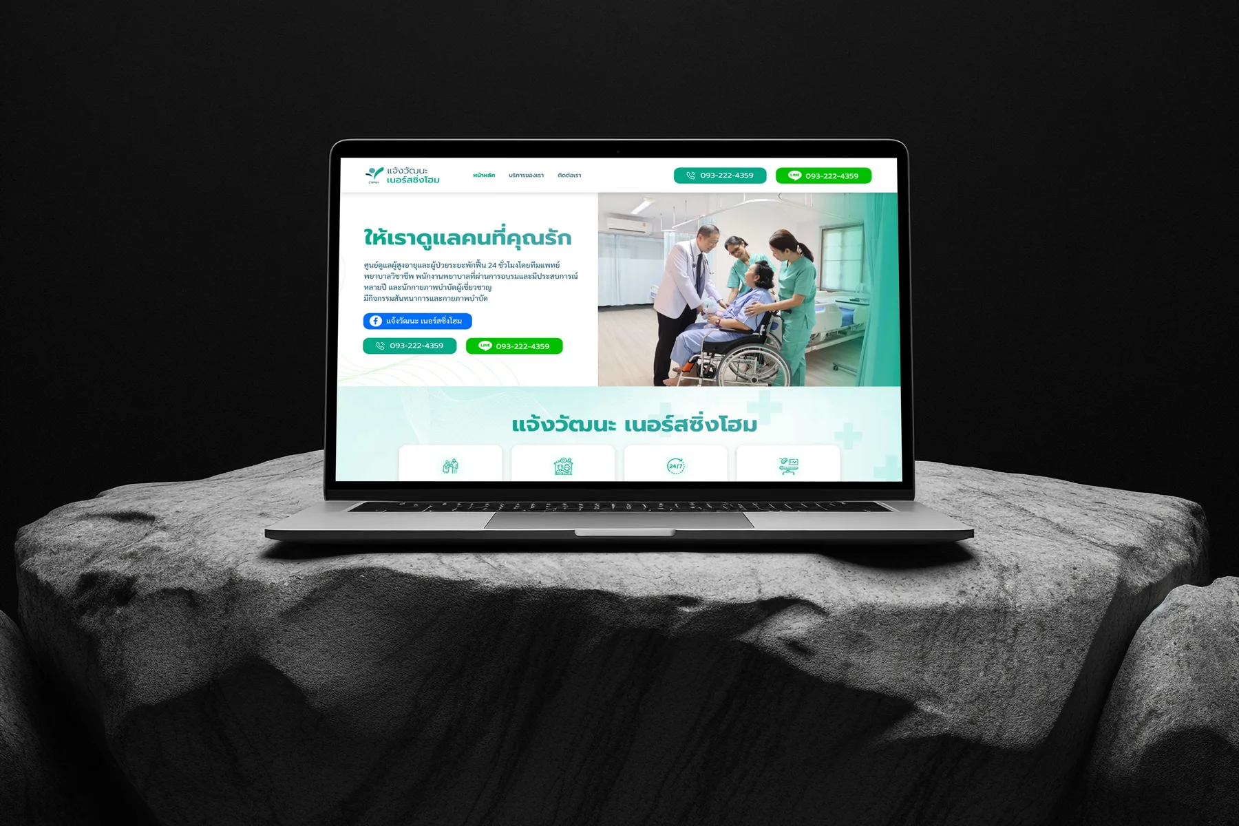 CWNH Website — open the case study