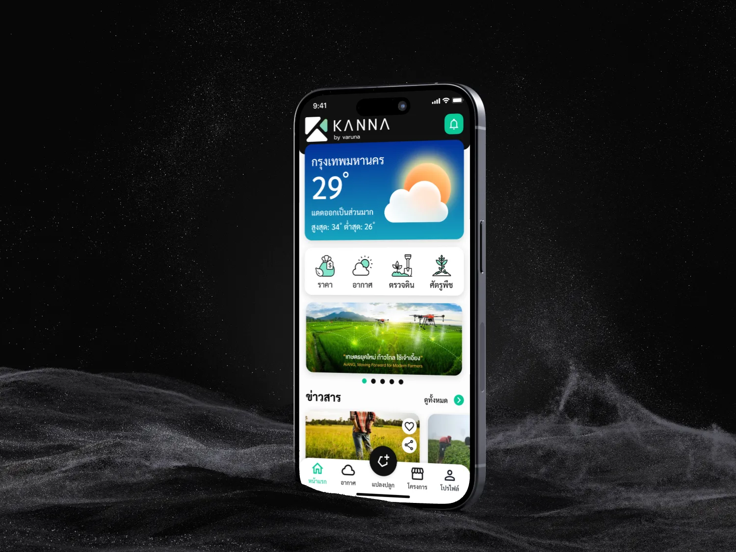 Kanna home screen on a phone, with the local weather, shortcuts for prices, weather, soil checks and pests, and the news feed