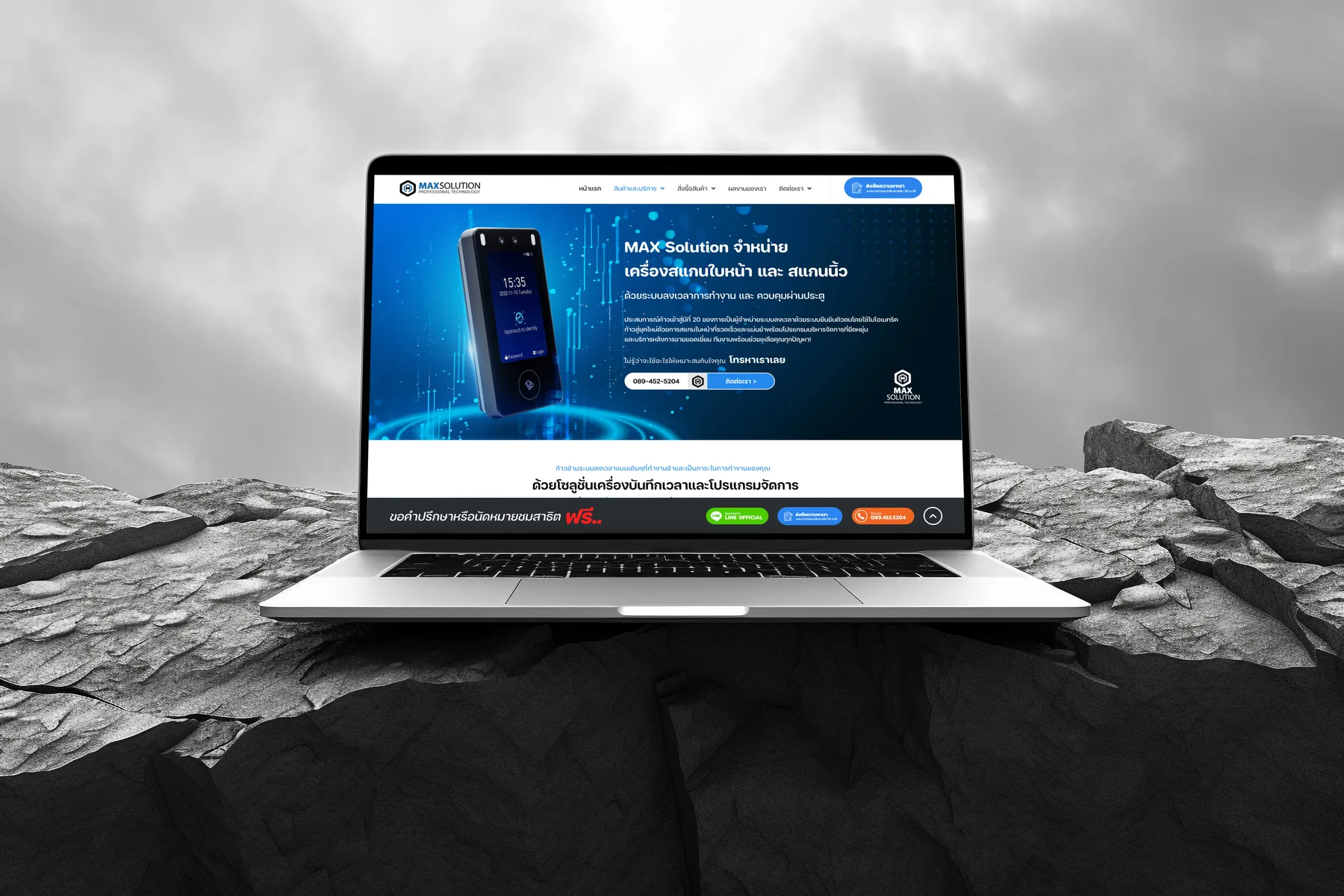 Max Solution Website — open the case study