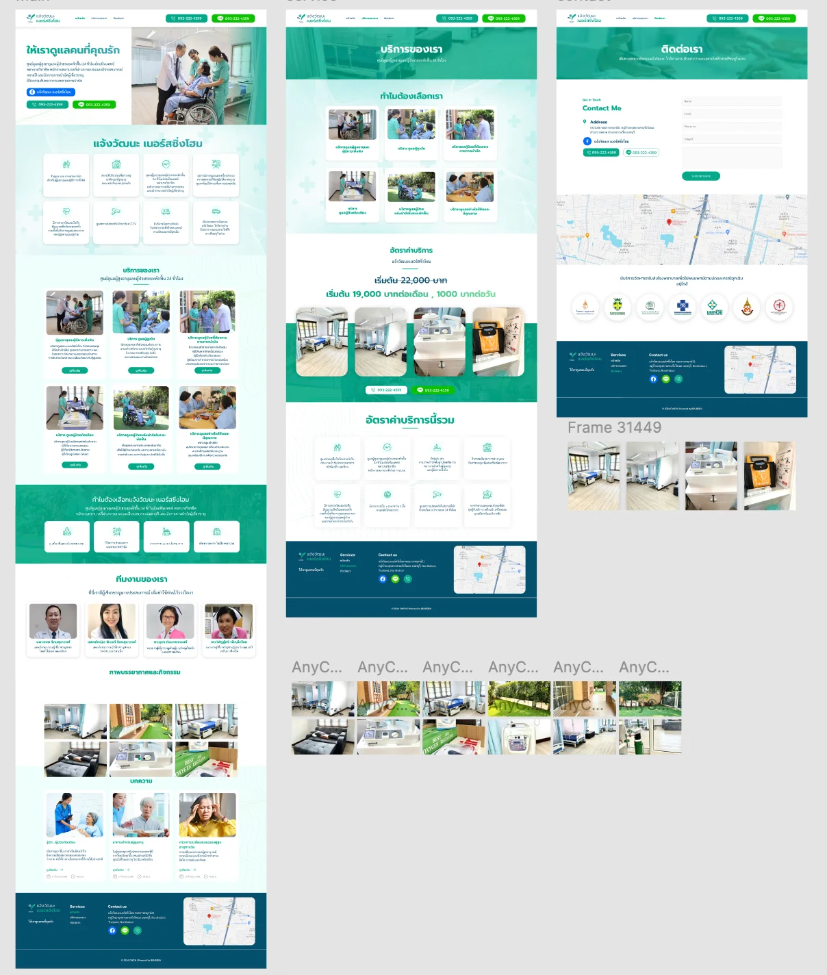 Three Pages for a Family Deciding on Care — visual 1