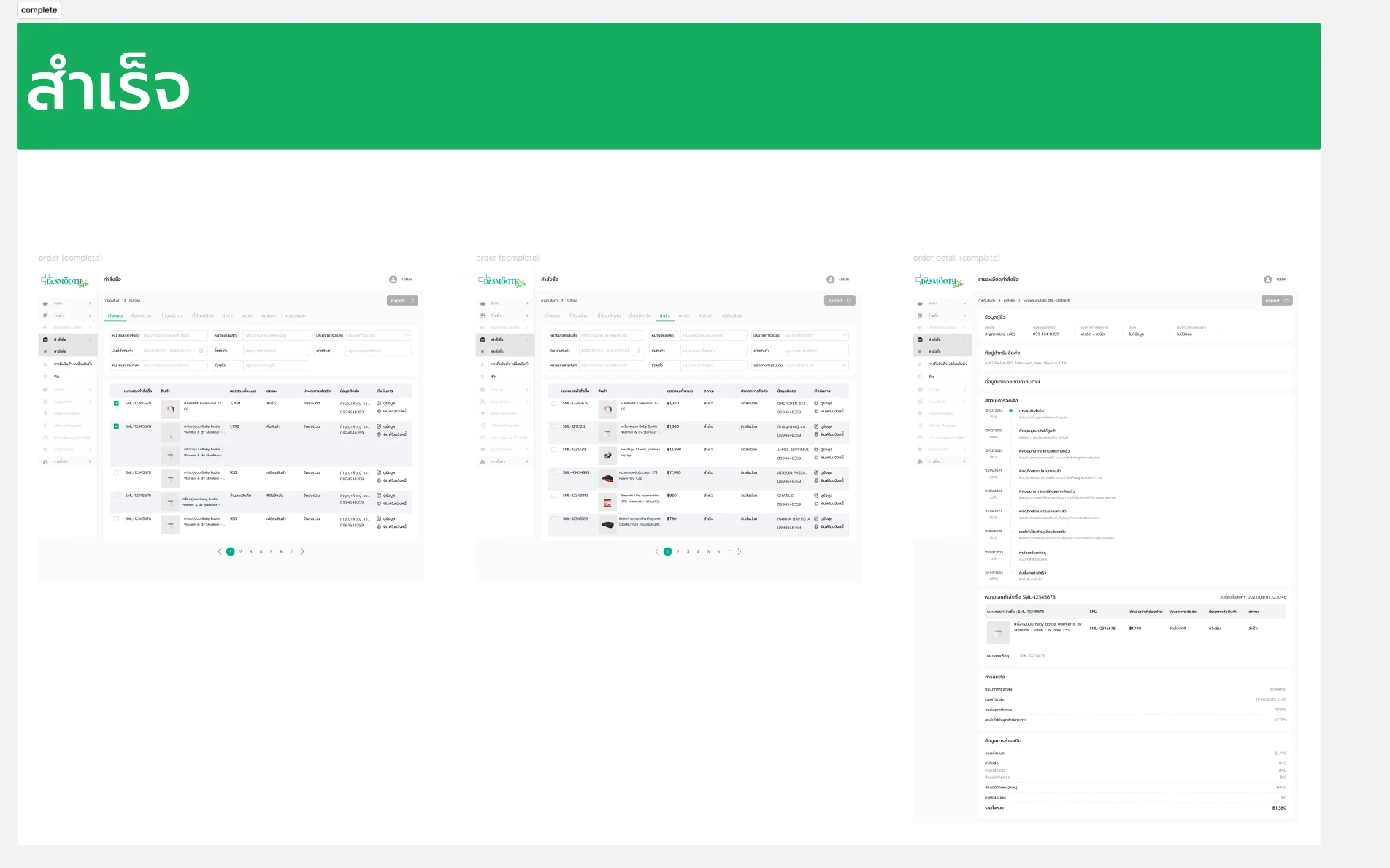 Order Management — visual 1