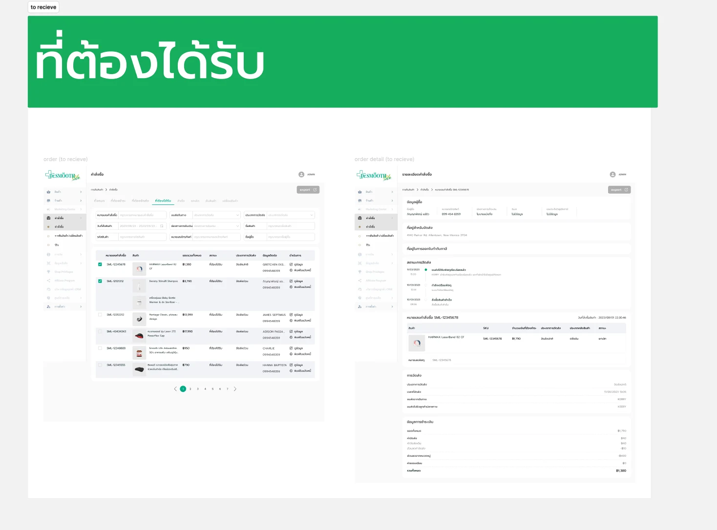 Order Management — visual 2