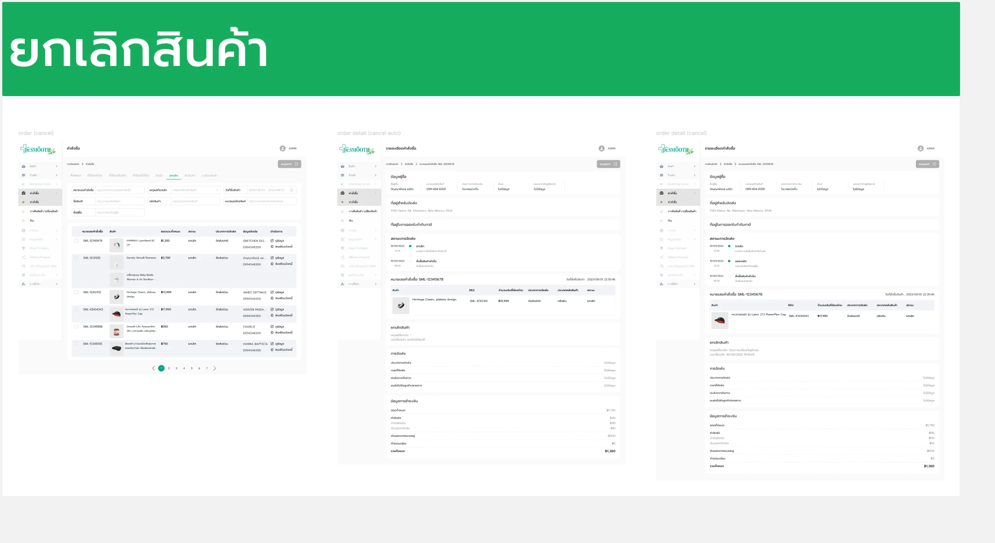 Returns, Exchanges & Cancellations — visual 3