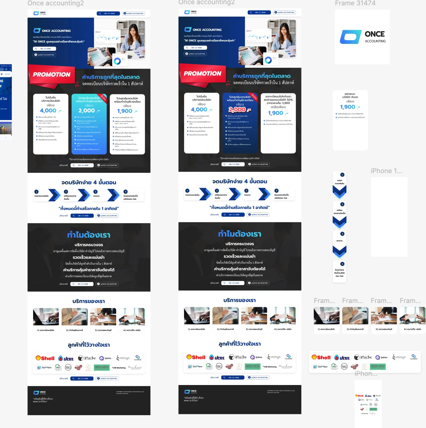 One Sale Page in Two Versions — visual 1