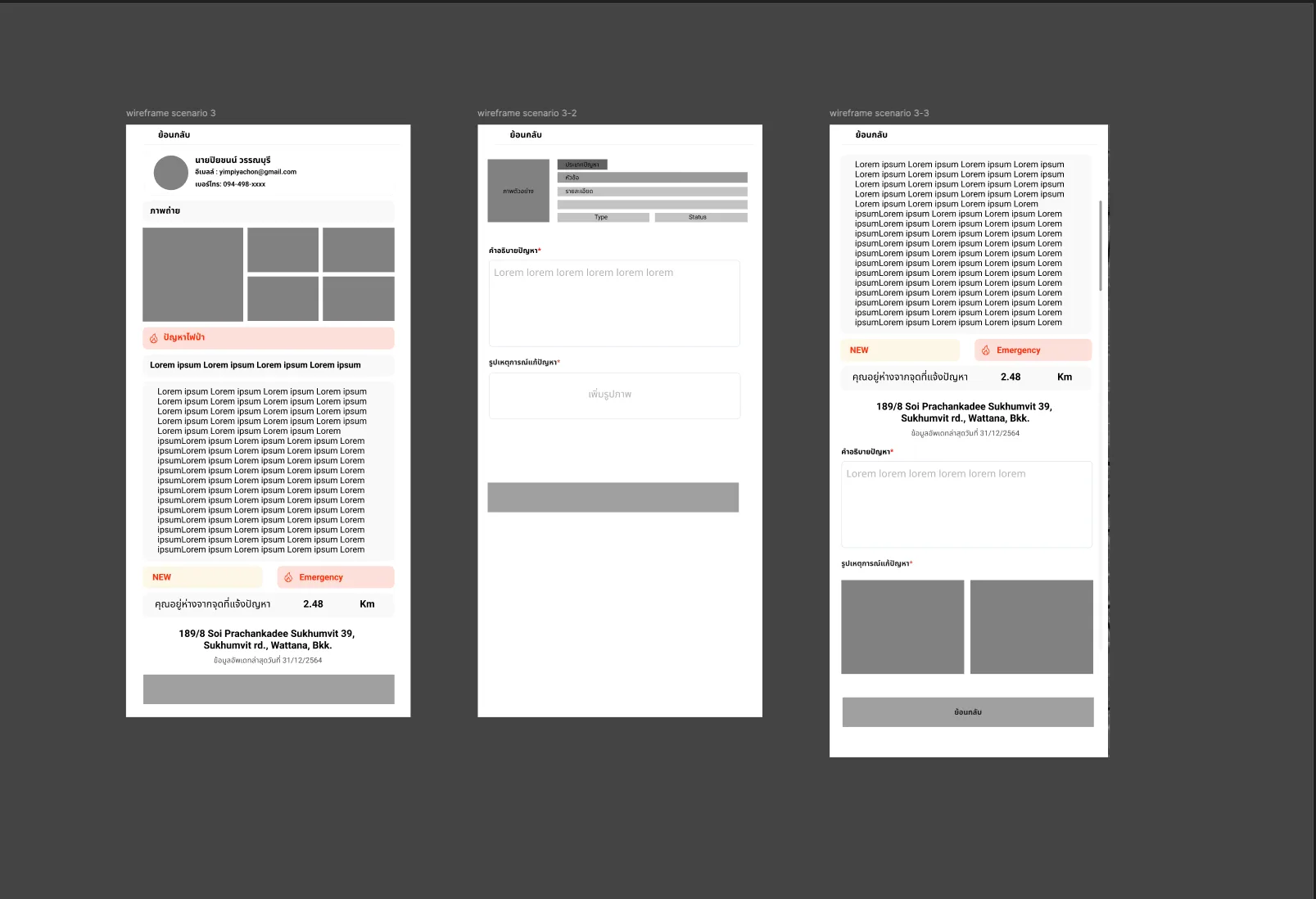 Wireframing — visual 1