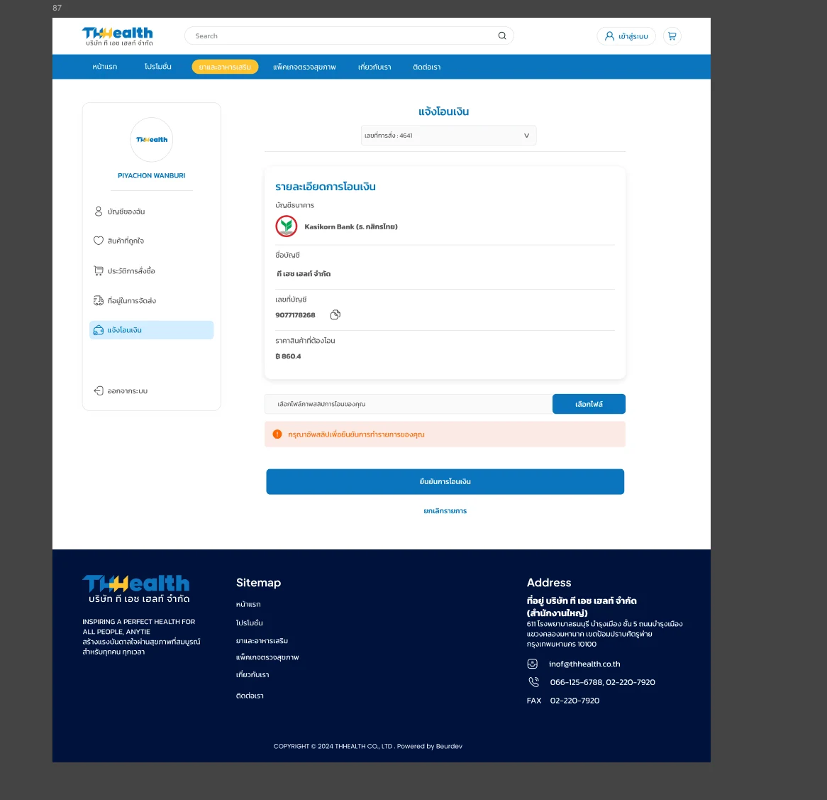 Checkout & Payment Confirmation — visual 1