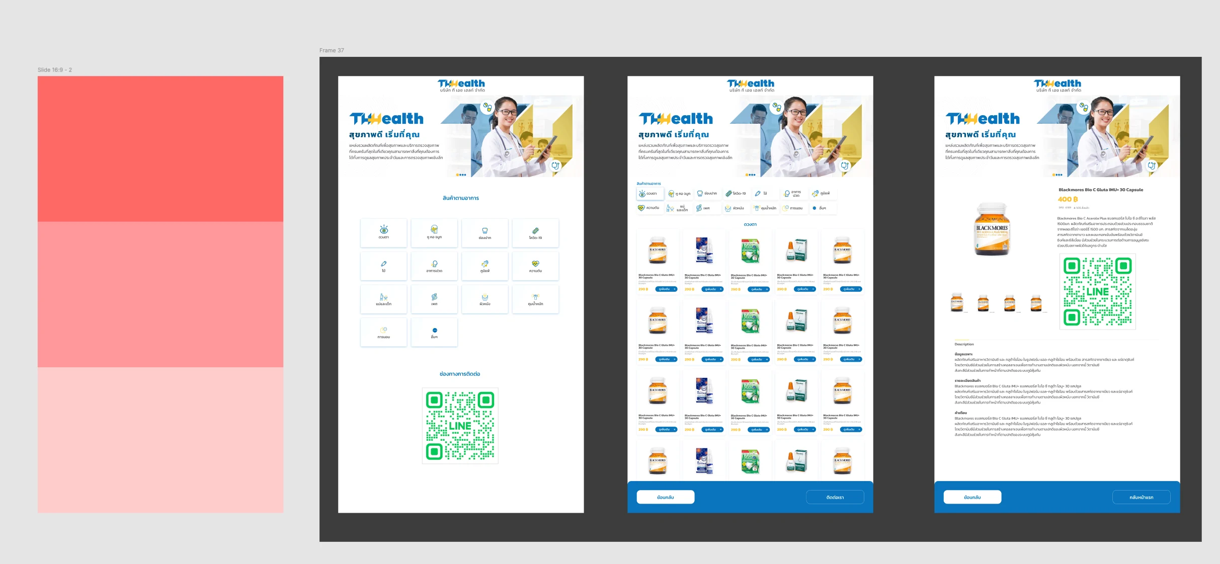 Kiosk Touchpoint — visual 1